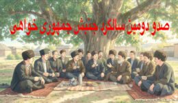 صدو دومین سالگرد جمهوری خواهی