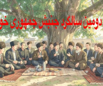 صدو دومین سالگرد جمهوری خواهی